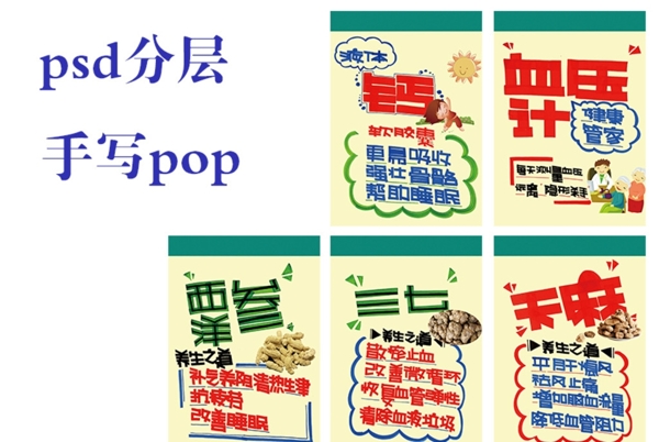 手寫pop圖片