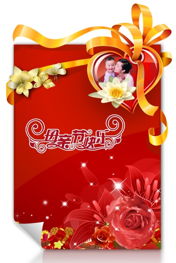 節(jié)日素材psd