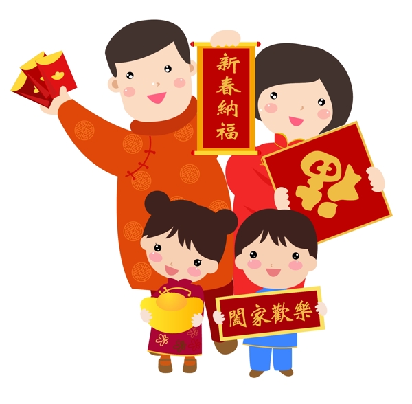 賀新春的一家人插畫(huà)