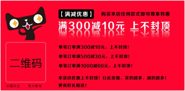 淘寶活動(dòng)圖片
