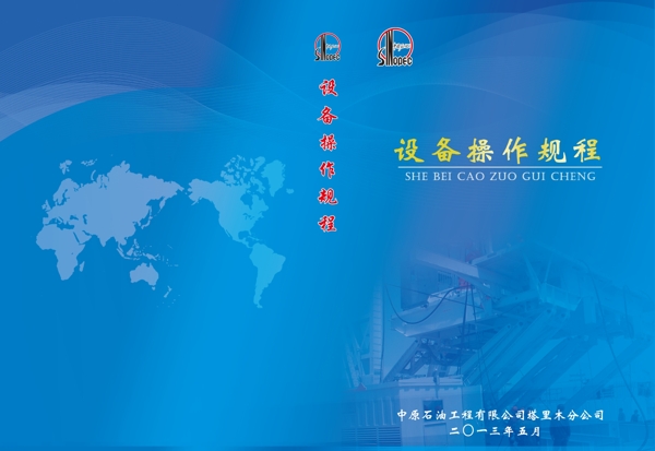 企業(yè)畫冊(cè)圖片