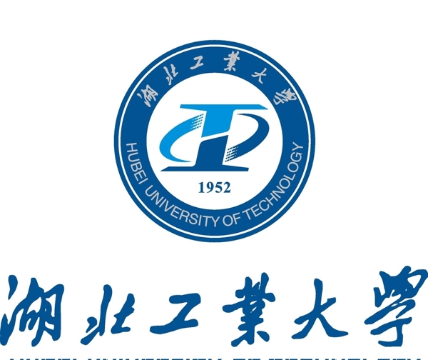 湖北工業(yè)大學(xué)