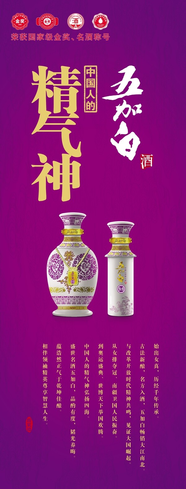 五加白易拉寶圖片