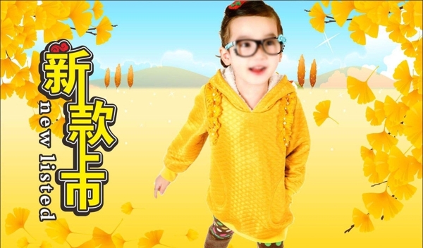 童裝海報(bào)童裝招牌圖片
