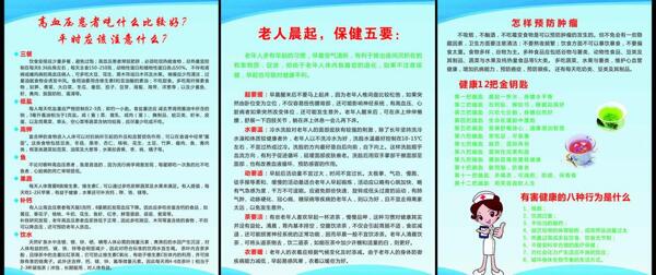 醫(yī)院宣傳海報圖片
