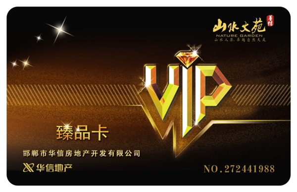 vip會員卡圖片