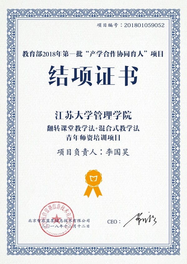 證書