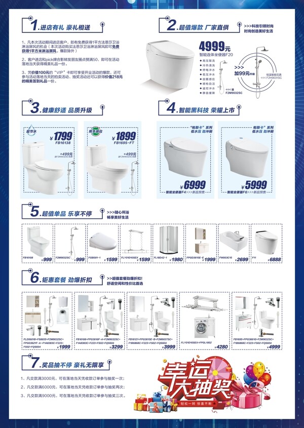 法恩莎單頁(yè)
