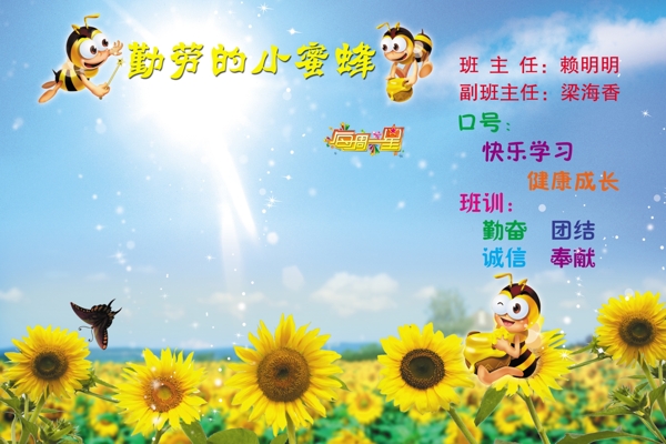 班级牌