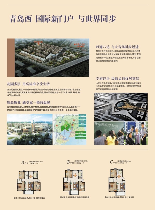 房地產(chǎn)DM