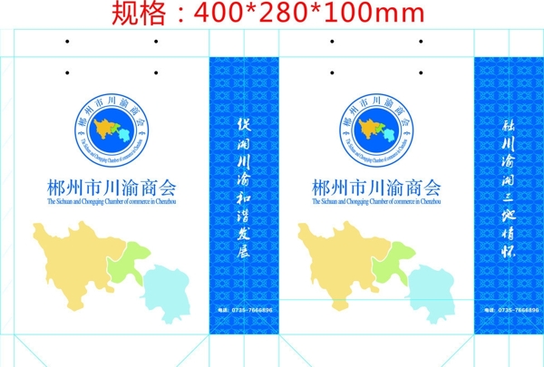 川渝商會(huì)手提袋圖片