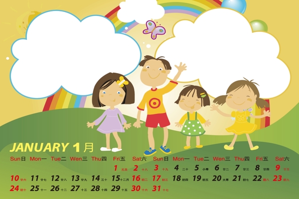 一月臺(tái)歷模板圖片