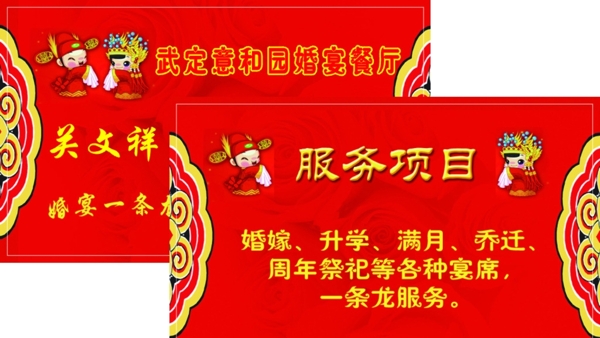 婚宴餐廳圖片