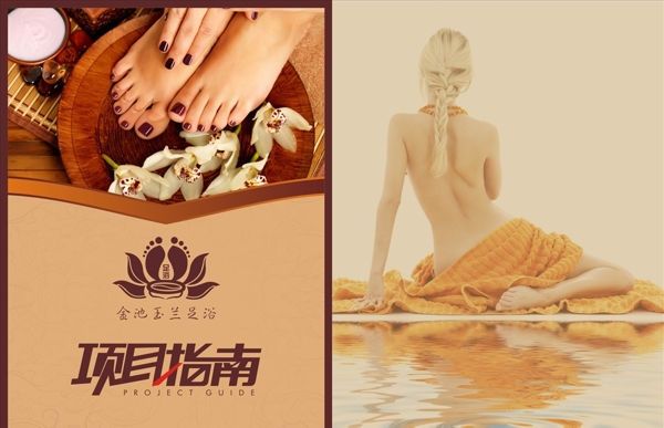 項目指南