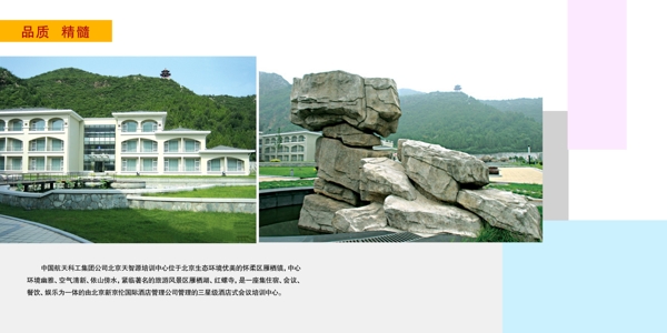 培訓(xùn)學(xué)校畫冊
