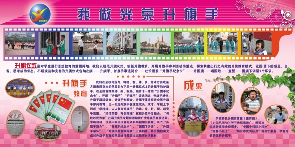 校園文化德育展板圖片