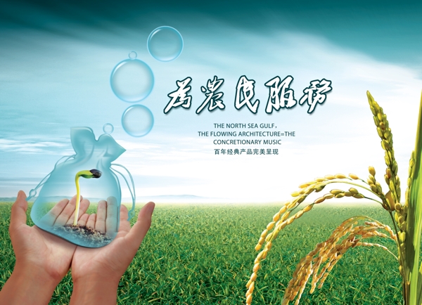 企業(yè)文化企業(yè)形象分層PSD369