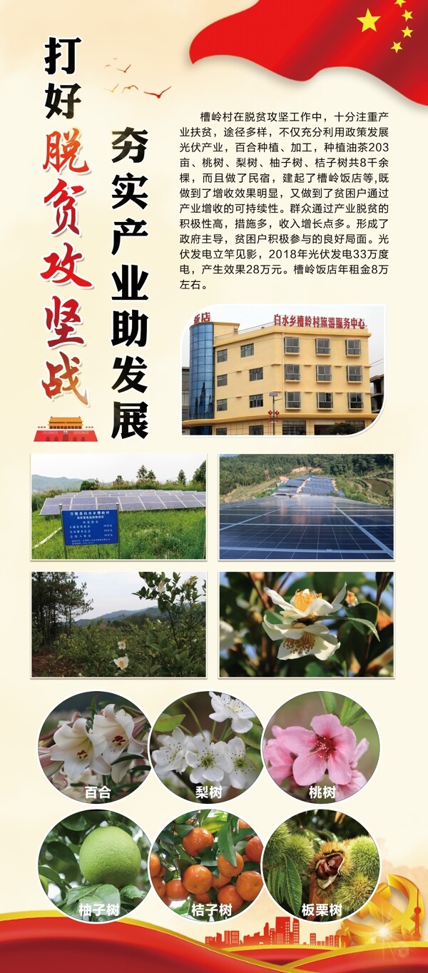 黨建宣傳欄