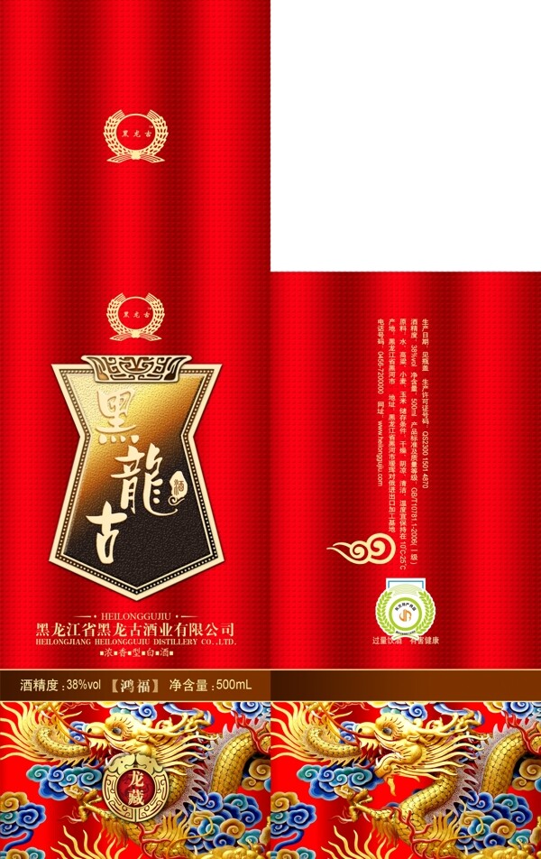 白酒包裝