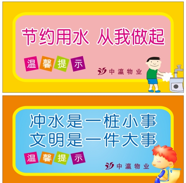 衛(wèi)生間標(biāo)牌