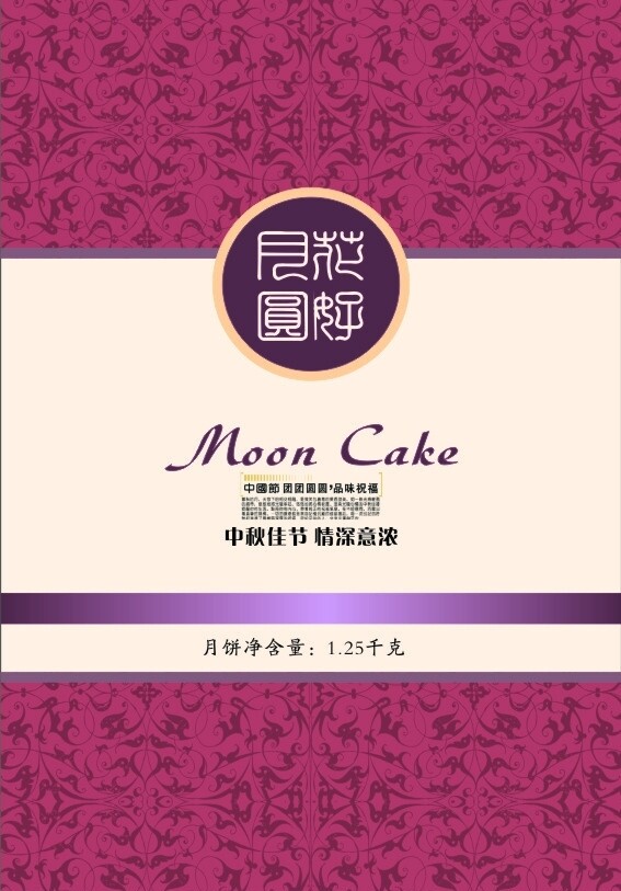 月餅包裝圖片