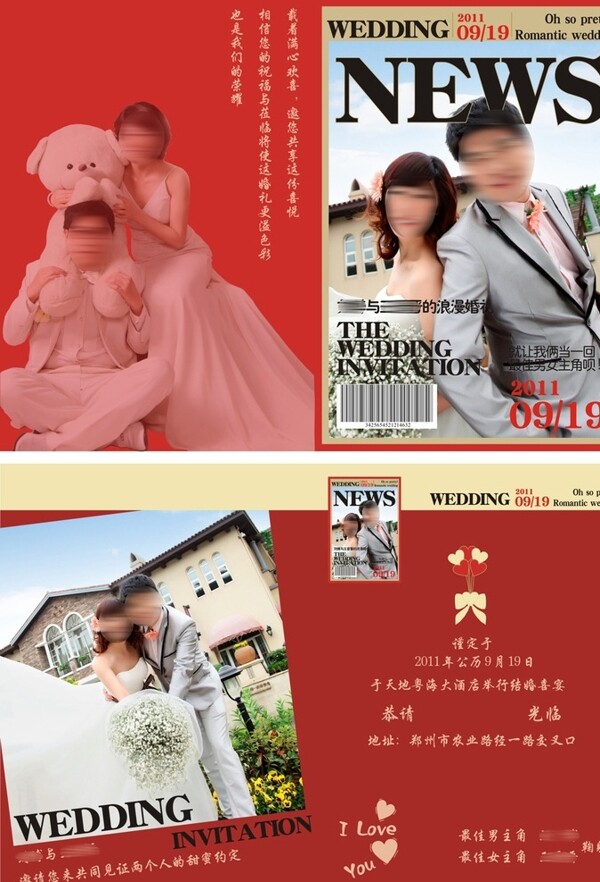 婚禮邀請函圖片
