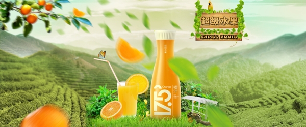 果汁海報