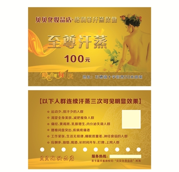 汗蒸PVC卡