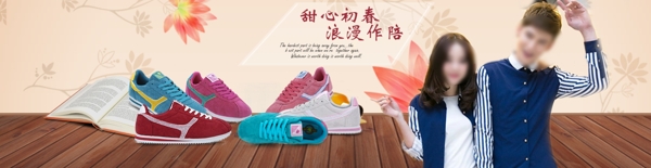 淘寶首屏情侶鞋海報(bào)PSD源文件