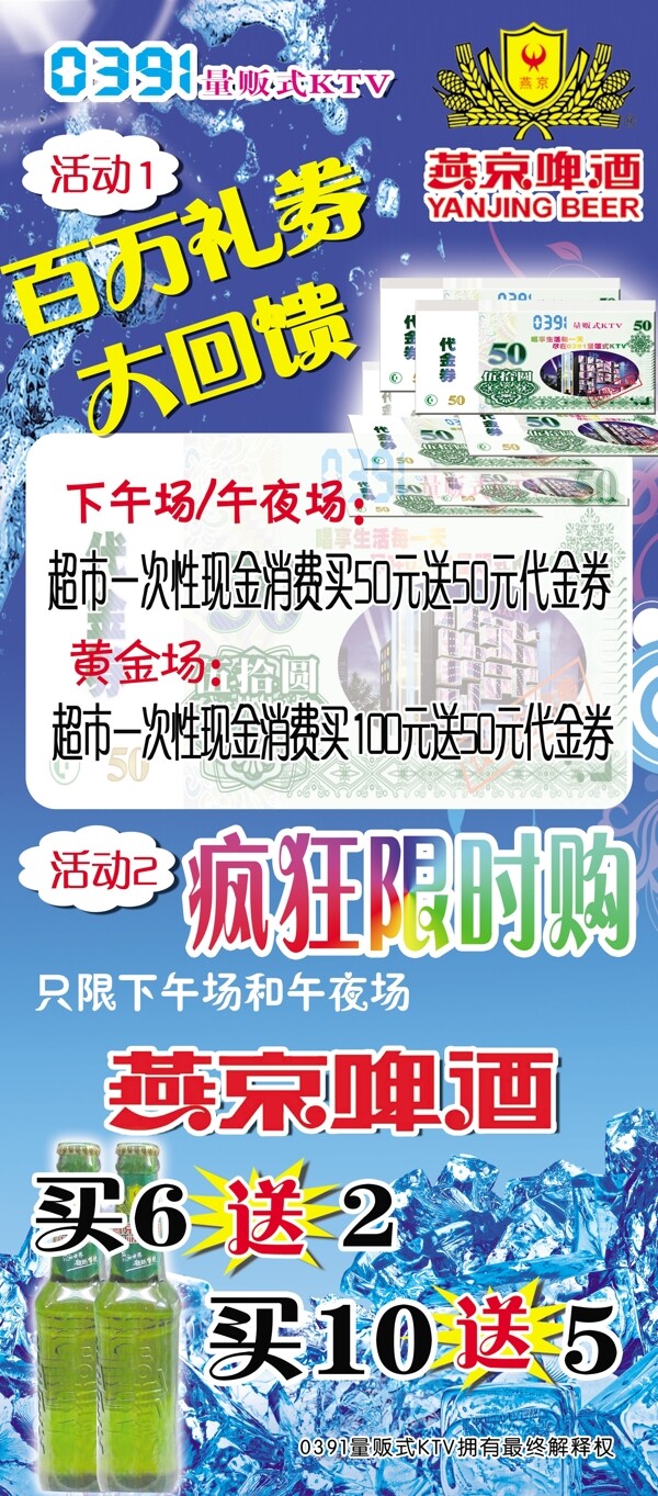 ktv展架圖片