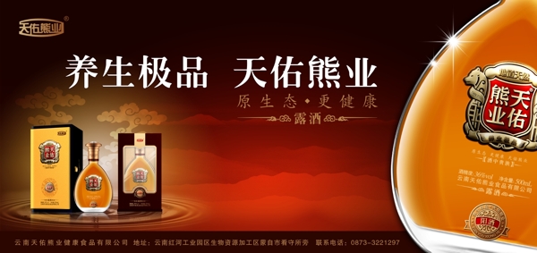 白酒戶外廣告圖片