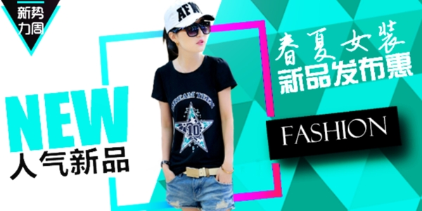 新品發(fā)布