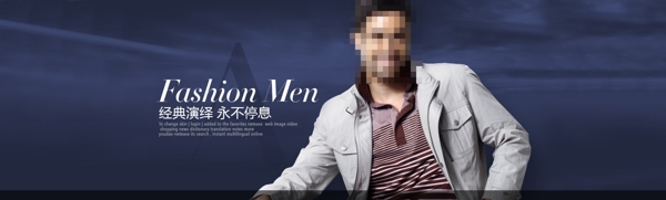 淘寶男裝海報(bào)