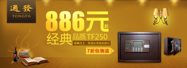 保險(xiǎn)柜圖片