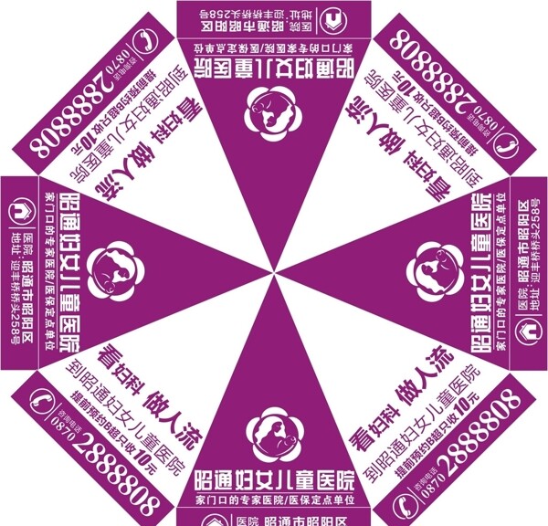 傘
