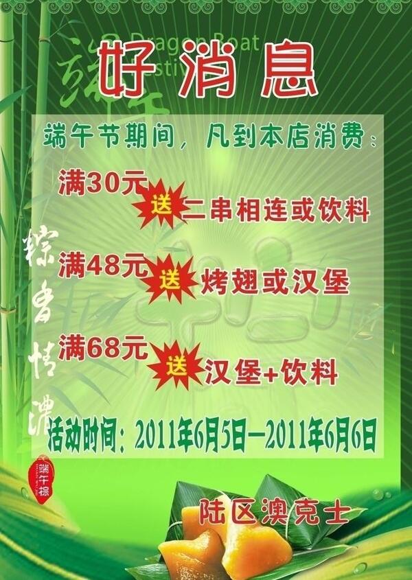 好消息圖片