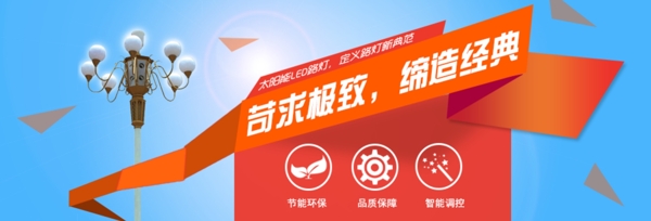淘寶燈具海報banner