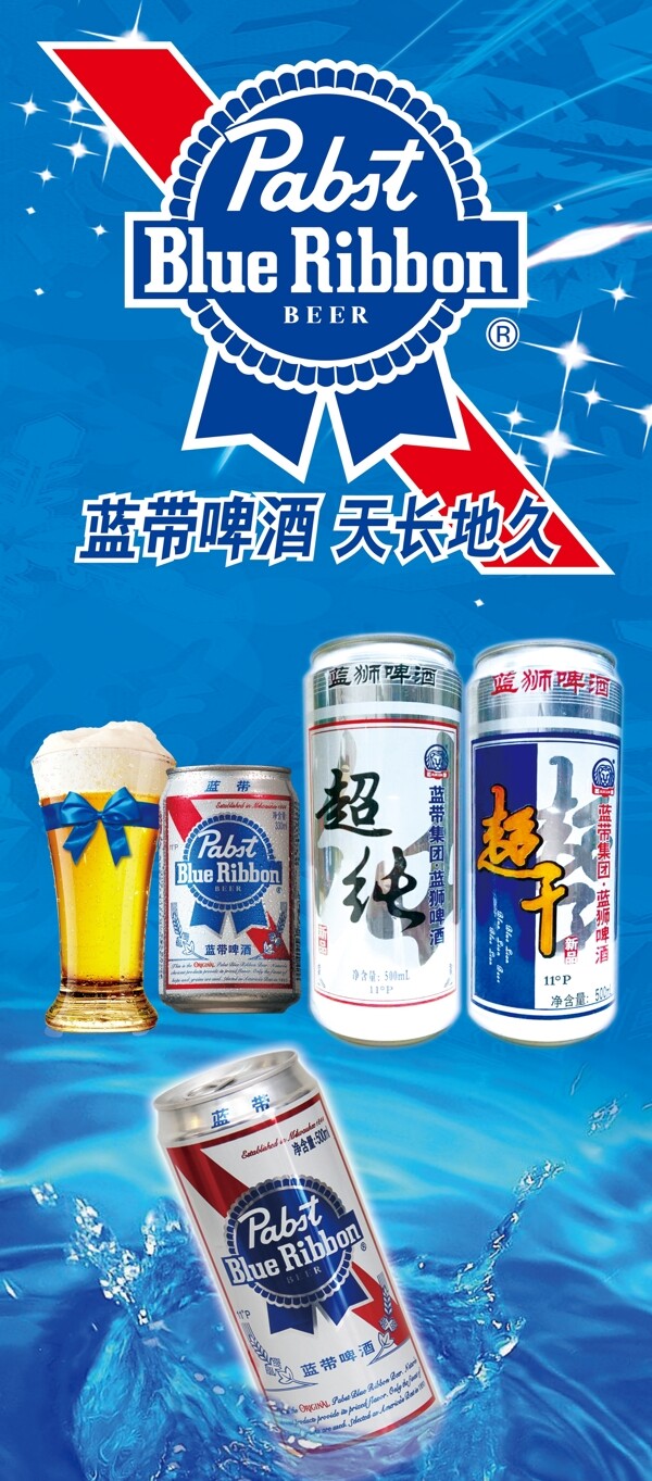 藍(lán)帶展架