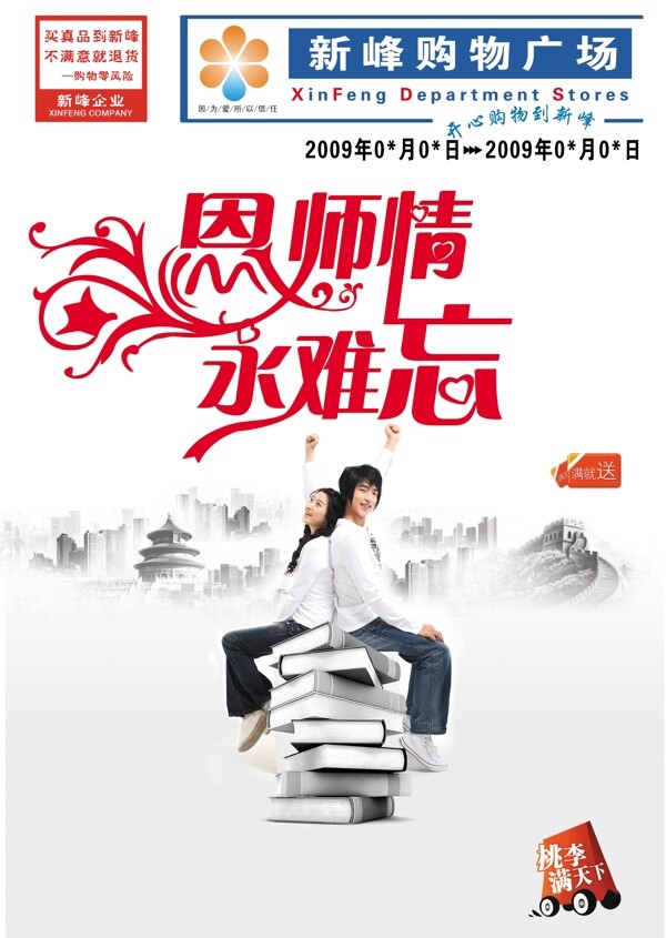 教師節(jié)圖片