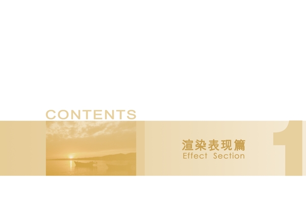 扉頁(yè)圖片