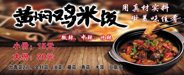 黃燜雞米飯黃燜雞雞