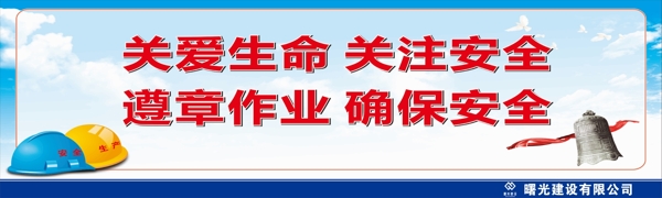 工地安全掛圖