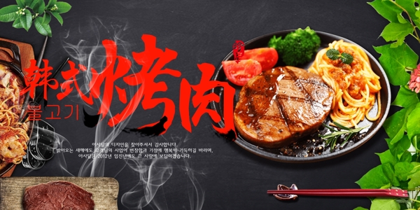 烤肉海報(bào)
