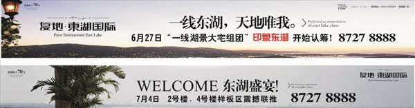 房地產(chǎn)廣告
