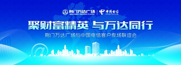 會(huì)議背景圖片