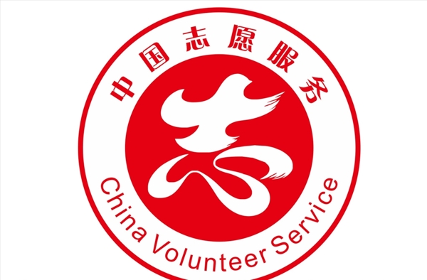中国志愿服务最新logo
