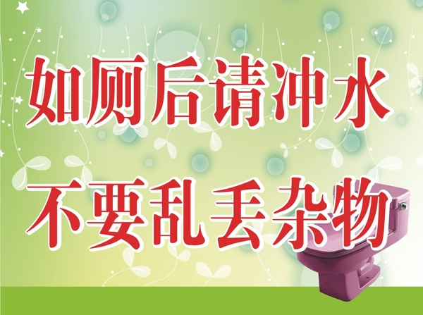 廁所標語圖片
