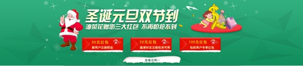 圣誕理財(cái)banner設(shè)計(jì)