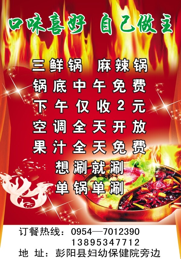 開(kāi)業(yè)大酬賓