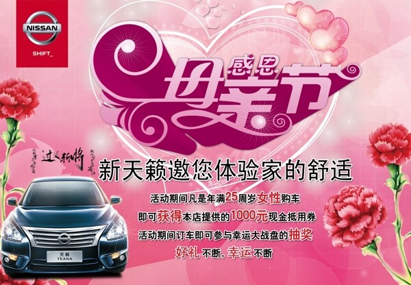 母親節(jié)圖片